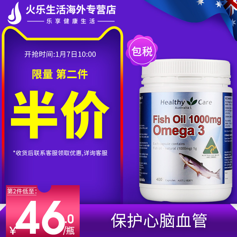 healthy careÉÓãÓÍ Èí½ºÄÒ400Á£omega-3ÖÐÀÏÄê°ÄÖÞ½ø¿Ú±£½¡Æ·