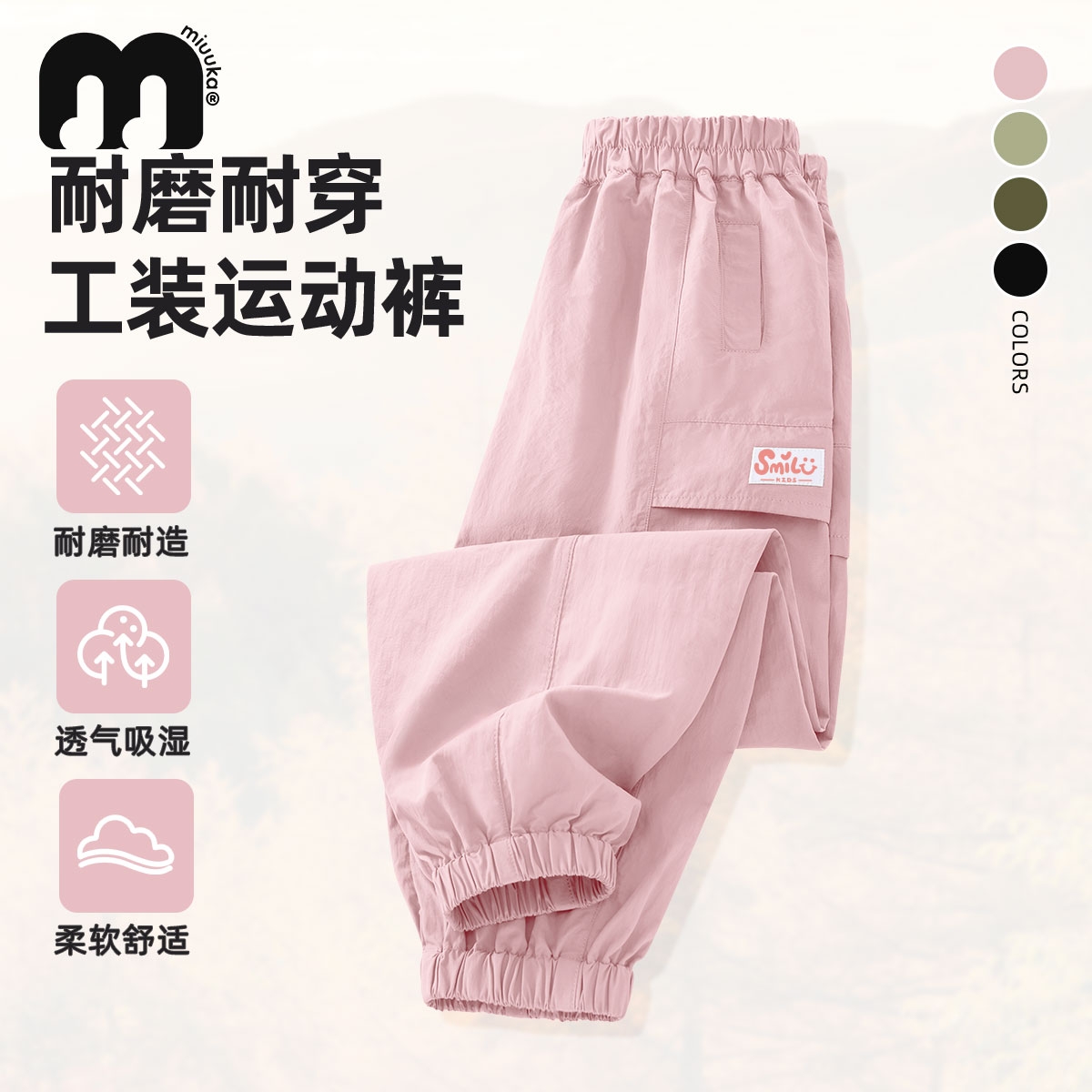 麥米麥卡女童工裝褲春秋薄款2025新款女大童休閑褲長(zhǎng)褲兒童褲子