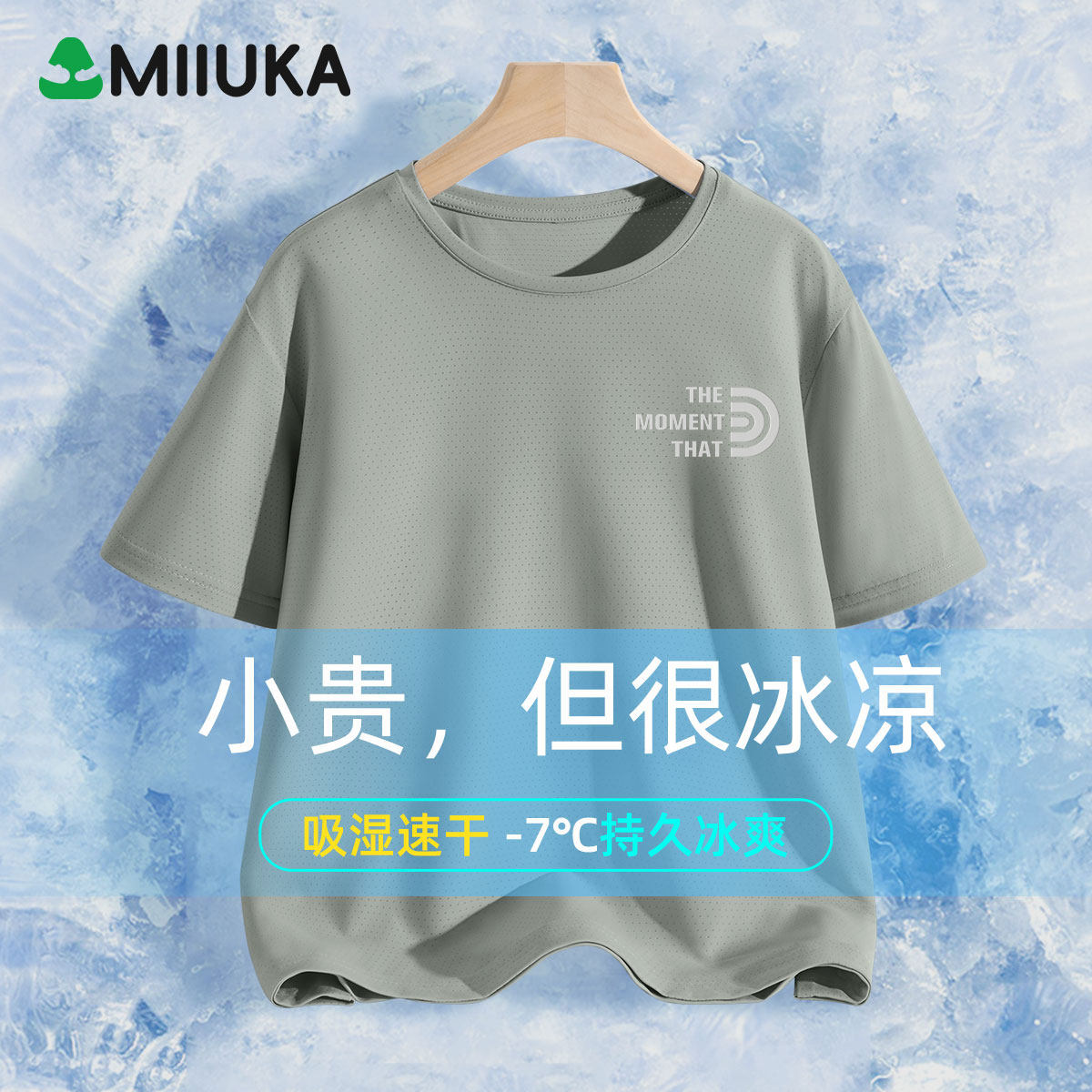 麦米麦卡男童短袖2025新款潮帅气时髦儿童上衣冰丝速干中大童衣服