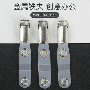 冠通医生护士挂牌厂牌套工作证夹扣易拉扣吊绳证件夹胸牌卡套夹子工作牌金属工牌扣子