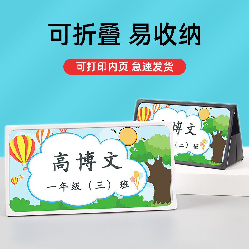学生台卡v型台签台牌可折叠桌牌轻便展示牌定制餐牌小学生姓名牌双面