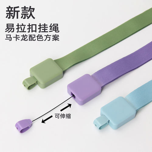 工牌挂脖绳马卡龙多色证件卡套挂绳可伸缩挂绳可定制logo职场证件收纳可调节吊牌门禁卡牌工作证ABS塑料卡扣