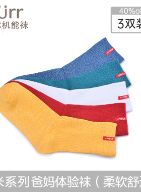 Durr迪尔袜子春秋舒适松口袜成人爸妈体验袜中长款情侣棉袜3双装