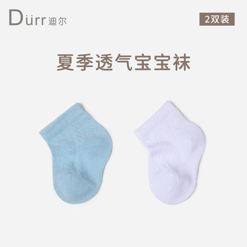 迪尔durr袜子透气网眼柔软亲肤