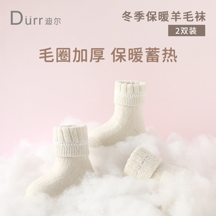 保暖儿童兔毛男女宝宝中筒机能袜子2双装 Durr迪尔冬季 加厚羊毛袜