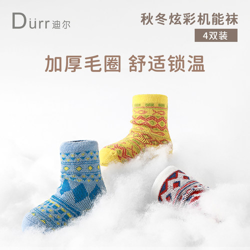 DURR迪尔宝宝袜炫彩袜