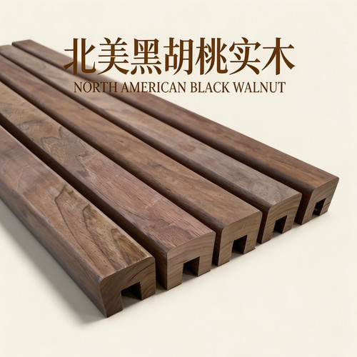 北美黑胡桃木楼梯扶手天然实木原开槽轻奢极简卡玻璃卡槽整根新品