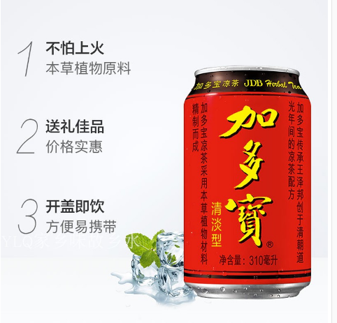 ½ð±ß10Ôª·â¶¥ÅÄϸÄÔË·Ñ£¬¼Ó¶à±¦¹Þ×°310ml¼Ó¶à±¦ºì¹ÞÁ¹²è