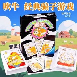桌游吹牛桌面游戏卡牌中文版 动物拍卖会休闲聚会游戏