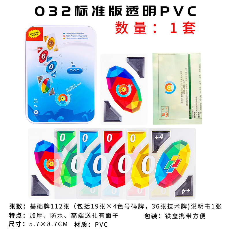 优诺休闲聚会铁盒惩罚纸牌桌游