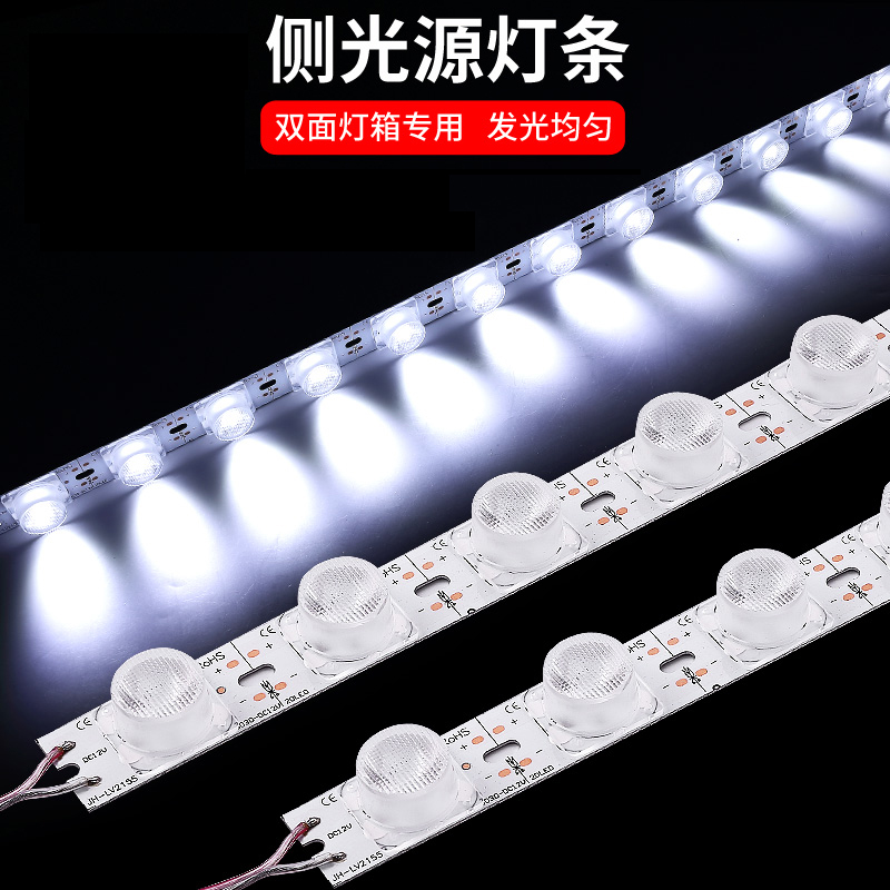 v3030侧光源灯条12双面软膜