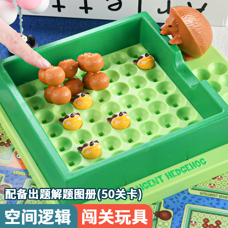 智力解题桌游迷宫机灵逃跑小刺猬找妈妈通关游戏亲子互动儿童玩具