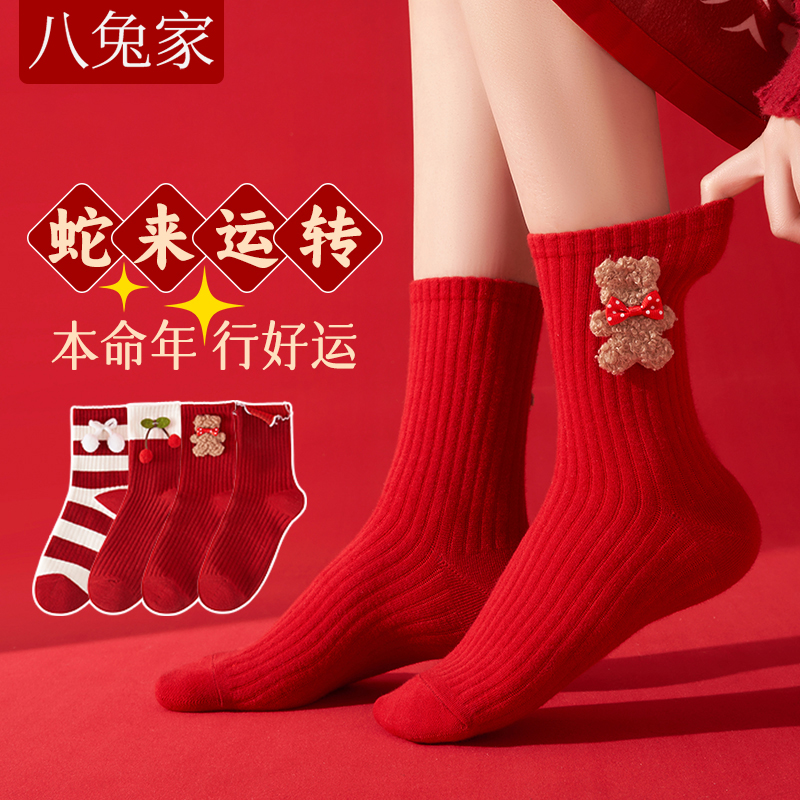 本命年红袜子礼盒装秋冬中筒袜圣诞节红色纯棉新年礼物结婚长筒袜