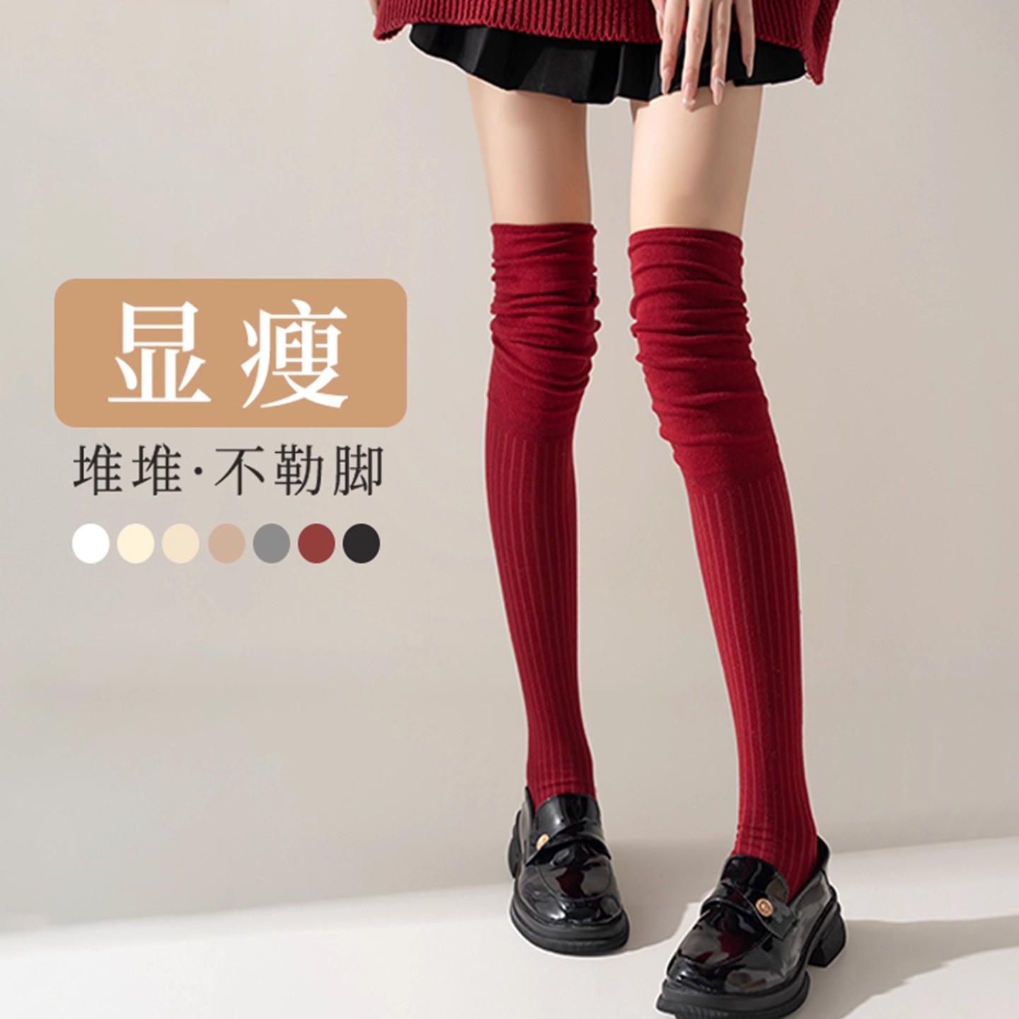 堆堆过膝袜，时髦显瘦，舒适不勒