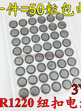 包邮 CR1220纽扣电池3V指尖陀螺发光玩具自拍杆扣式锂电子电池