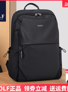 GOLF双肩包男士休闲商务电脑包旅行背包时尚潮流高中生大学生书包