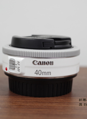 佳能 40mm f2.8 STM 白色 / 黑色 小饼干镜头 全画幅 人像扫街