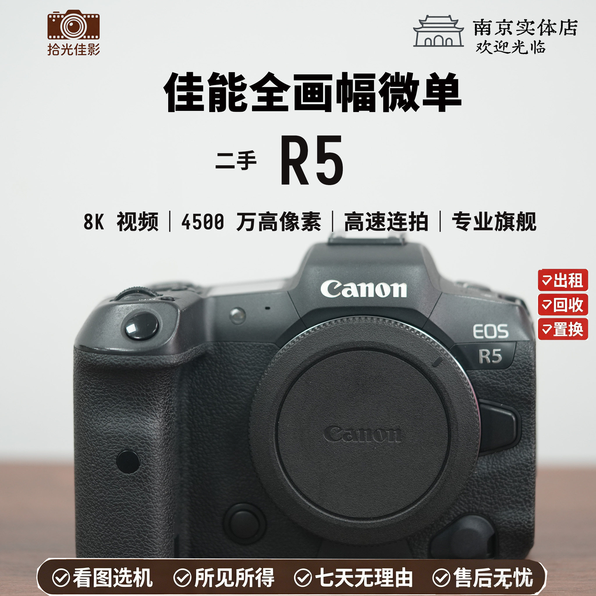 二手佳能 R5 高清数码微单机身 高像素高速连拍婚庆旅行拍照相机