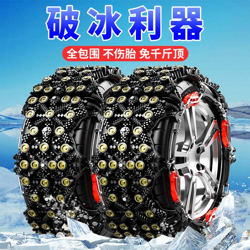 汽车防滑链轿车越野车suv通用型雪地轮胎链条橡胶自动收紧不伤胎