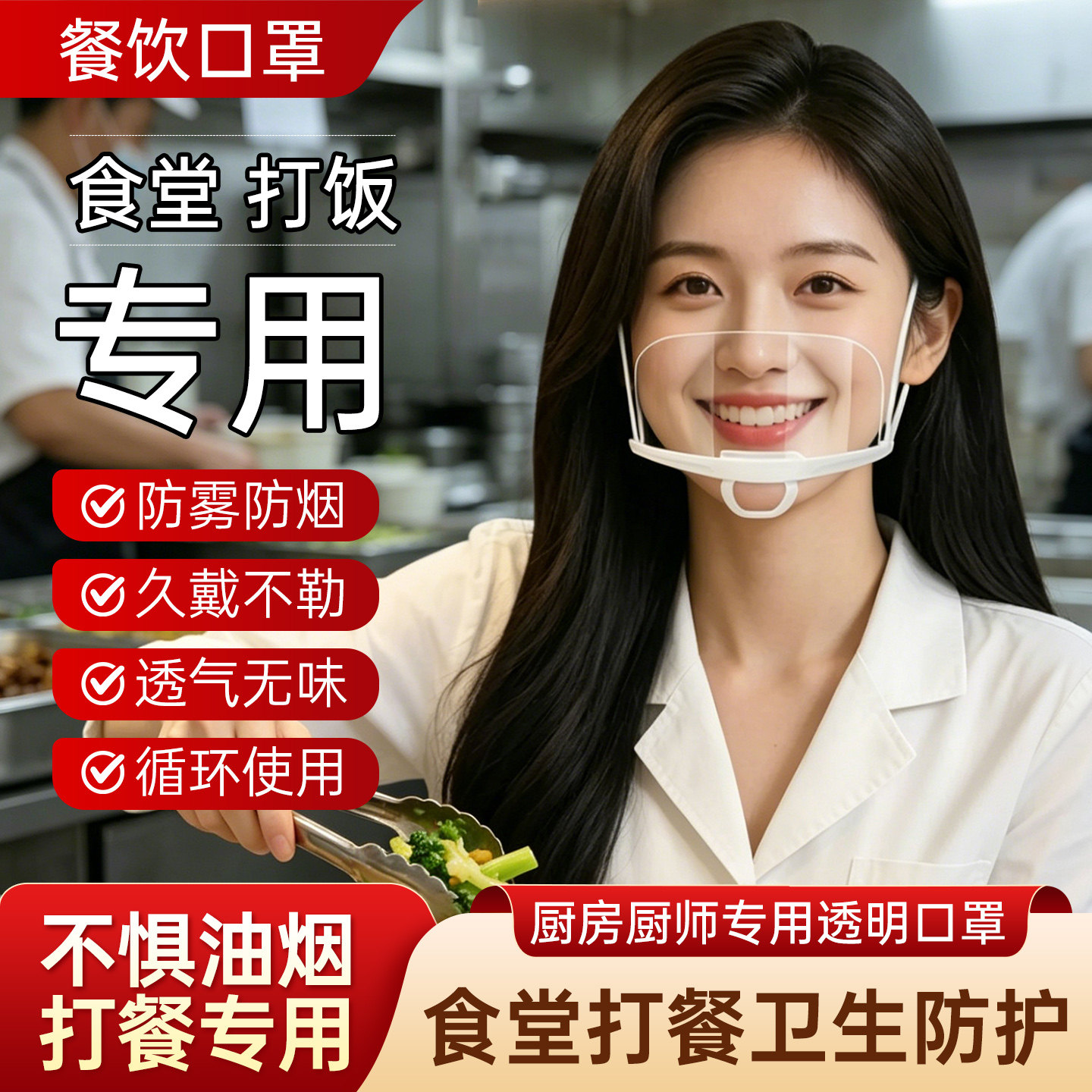 餐饮厨师一次性防飞沫口罩