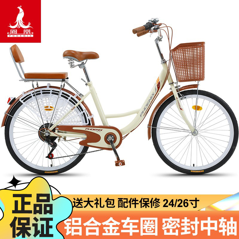 鳳凰牌通勤自行車男女士單速