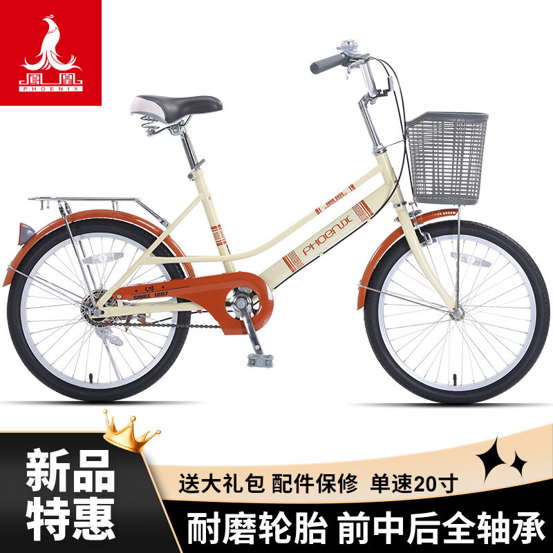 凤凰通勤自行车上班超轻便携20寸女式成人学生代步上学淑女男单车