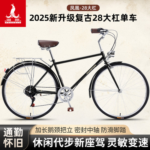 凤凰双碟刹双层铝车圈