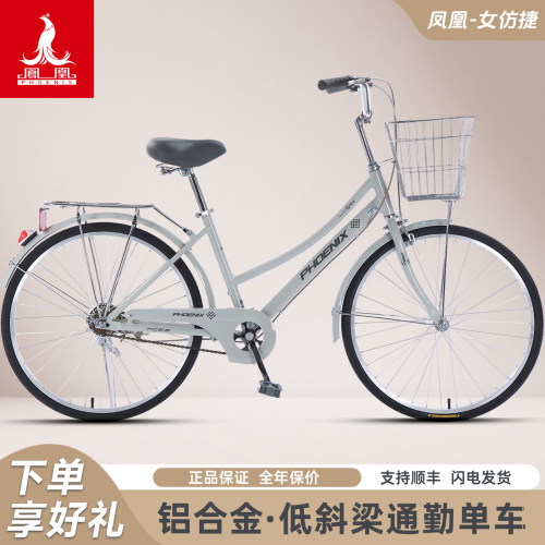 凤凰铝合金车架复古女式通勤单车