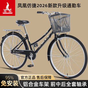 凤凰通勤自行车复古超轻成人女士24 26寸代步大学生铝合金男单车