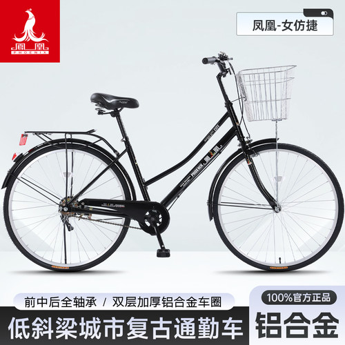 凤凰复古轻便通勤车加后载物车筐