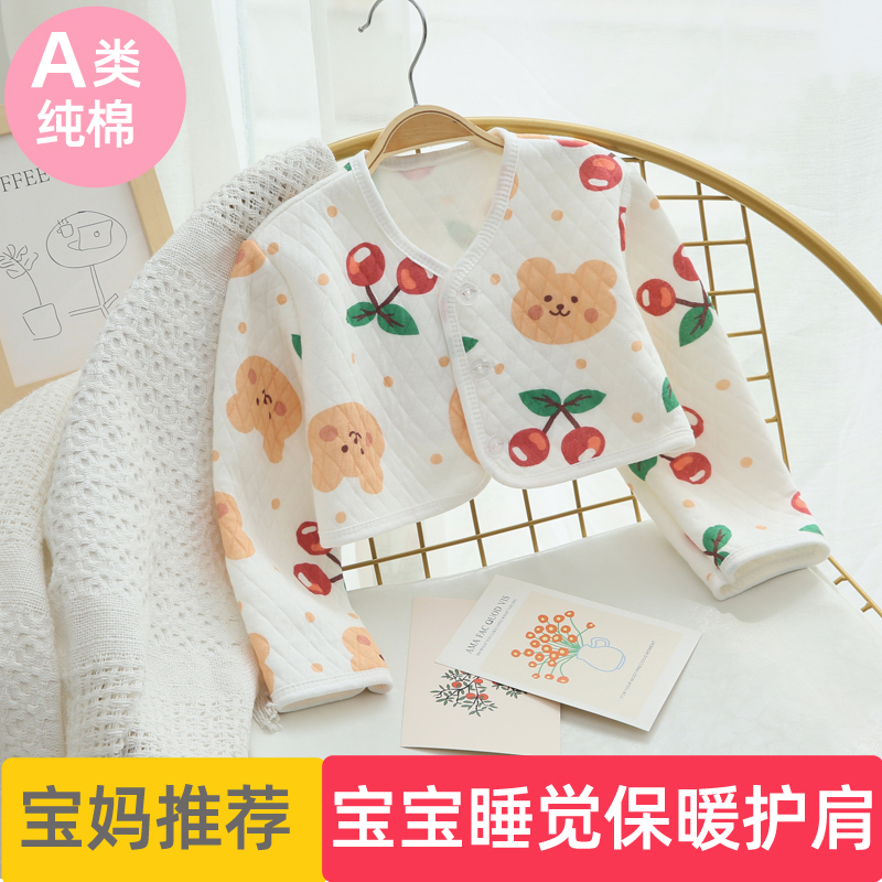 秋冬婴儿宝宝护肩保暖睡觉