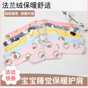 秋冬季 小孩坎肩加厚保暖 婴儿宝宝护肩膀防冻儿童护肩睡觉专用长袖