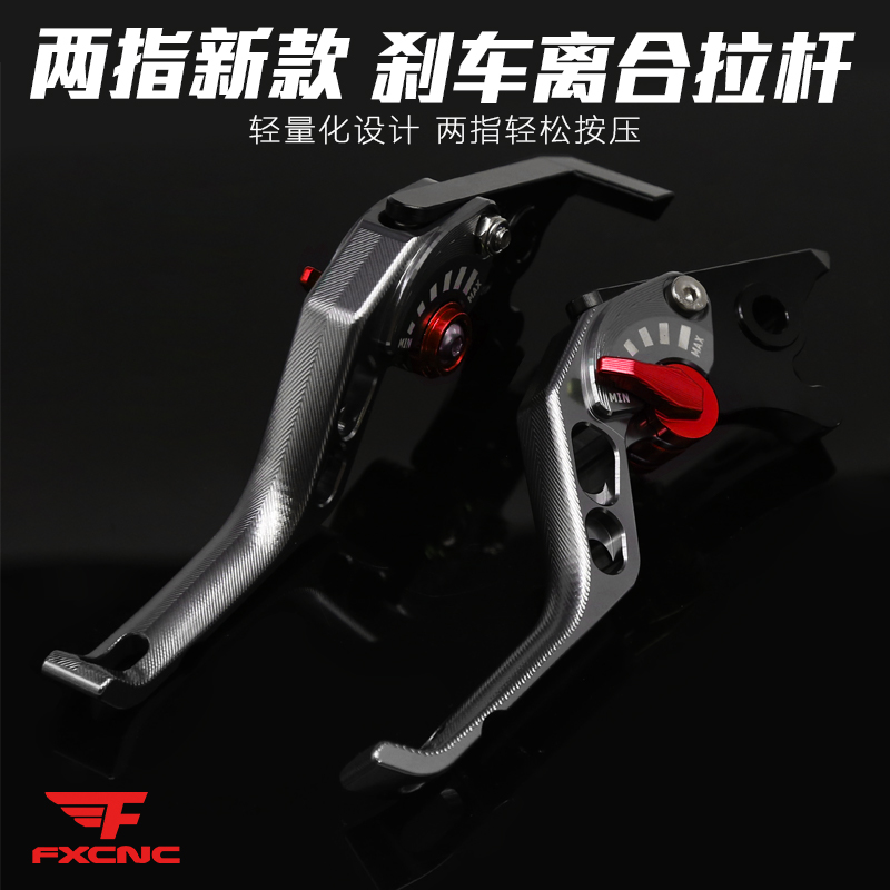 适用张雪ZX500RR 改装刹车牛角 两指离合手刹拉杆 CNC制动把手柄