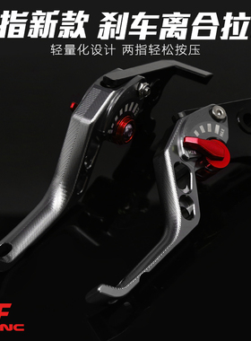 适用春风XO赛车手改装牛角狒狒两指离合刹车拉杆手柄短款制动把手