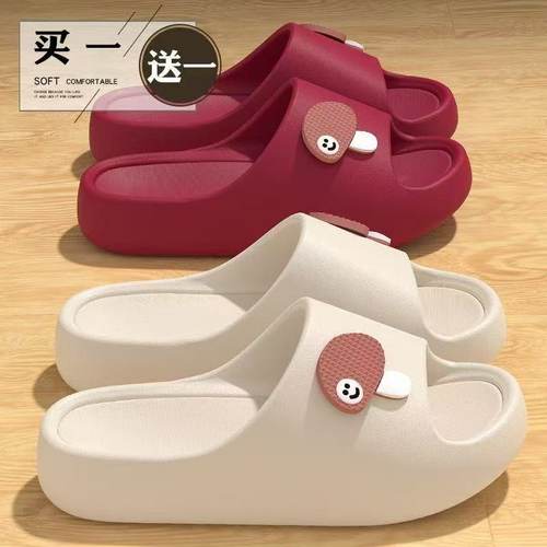 买一送一蘑菇凉拖鞋女夏季室内家居新款厚底防滑家用踩屎感拖鞋男