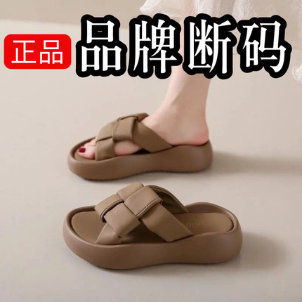 外贸出口意大利原单撤柜余单货底拖鞋女士夏软底防滑百搭一字拖鞋