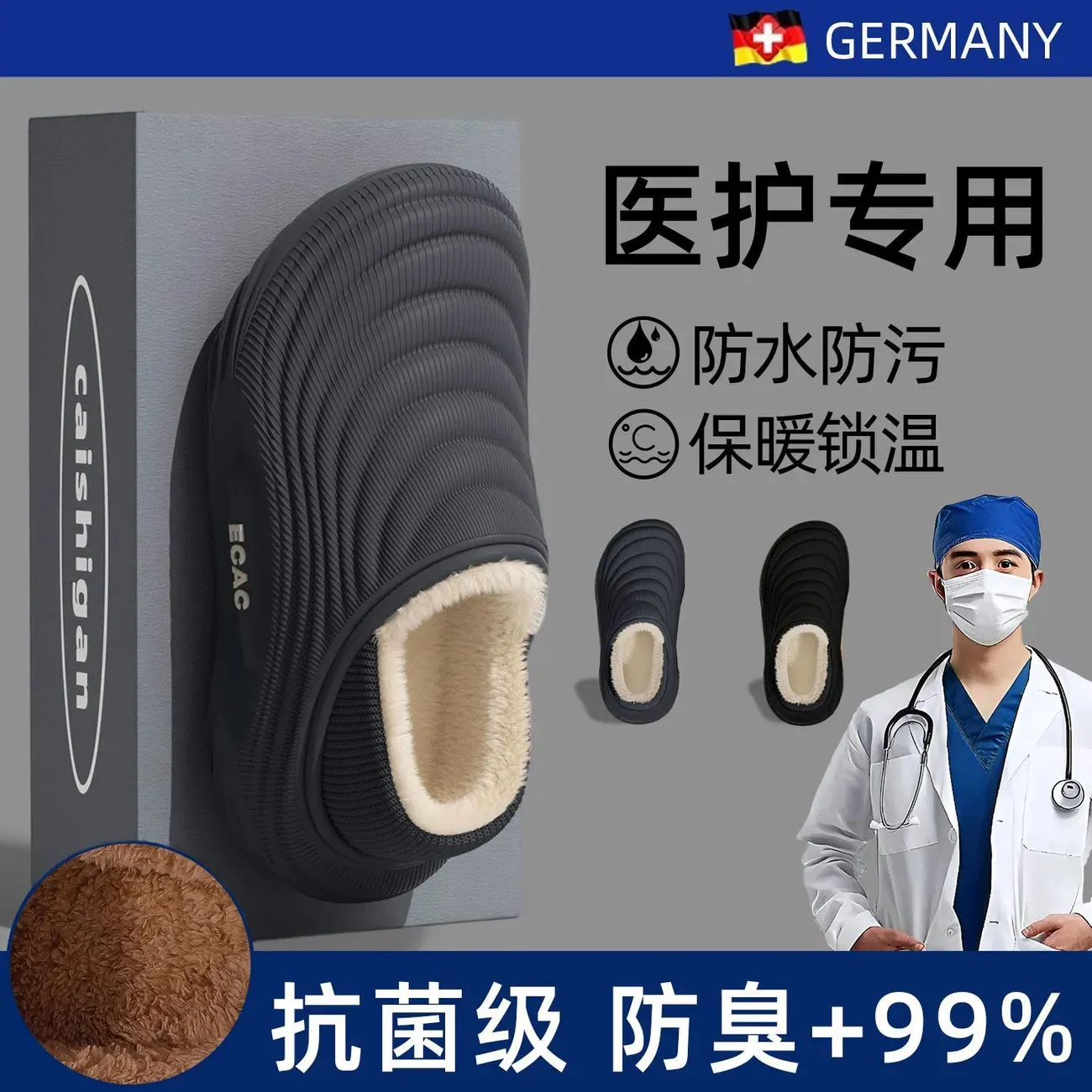 手术室包跟加绒防滑防水棉拖鞋