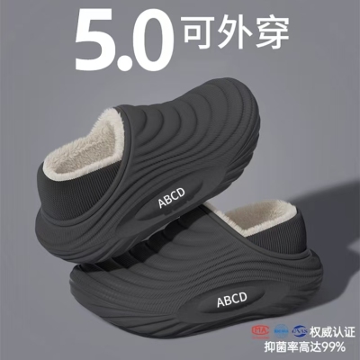 冬季男士防水加绒包跟抗菌棉拖鞋