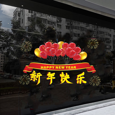 2024新年龙年中式玻璃贴店铺橱窗春节年画贴纸过年火锅橱窗窗花