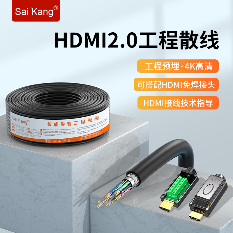 HDMI线2.0高清线HDMI线diy散线工程线线缆4k预埋家装穿管布线3D 影音电器 HDMI线 原图主图