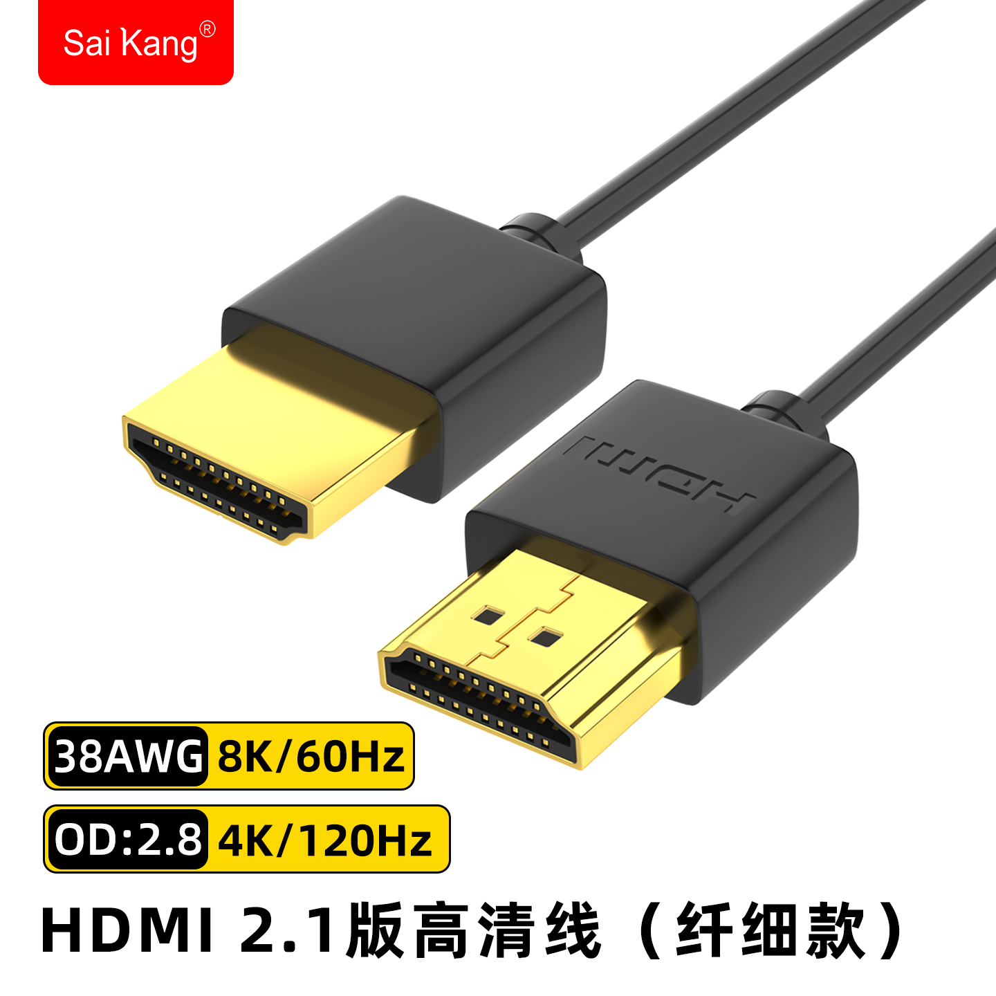 hdmi细软线电脑电视8K高清线投影仪笔记本显示器视频线0.5/1/2米