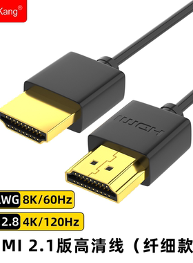 hdmi细软线电脑电视8K高清线投影仪笔记本显示器视频线0.5/1/2米