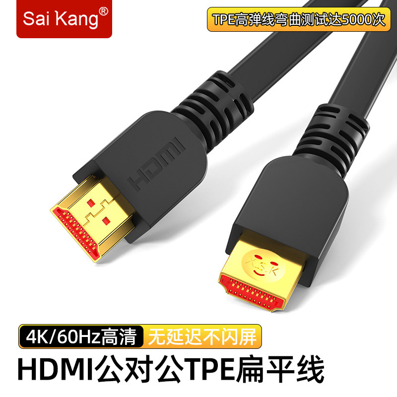 hdmi扁线4K高清线投影仪视频线TPE机顶盒电视机笔记本电脑连接线