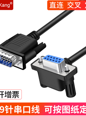 DB9针串口线弯头RS232公对母头COM线口90度延长线直连交叉线定制