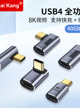 HDMI/DP/type-c转接头转换头上下左右弯公对母延长直角L型转角90度usb4.0弯头typec转接口