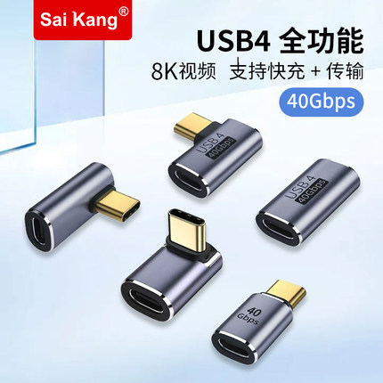 HDMI/DP/type-c转接头转换头上下左右弯公对母延长直角L型转角90度usb4.0弯头typec转接口