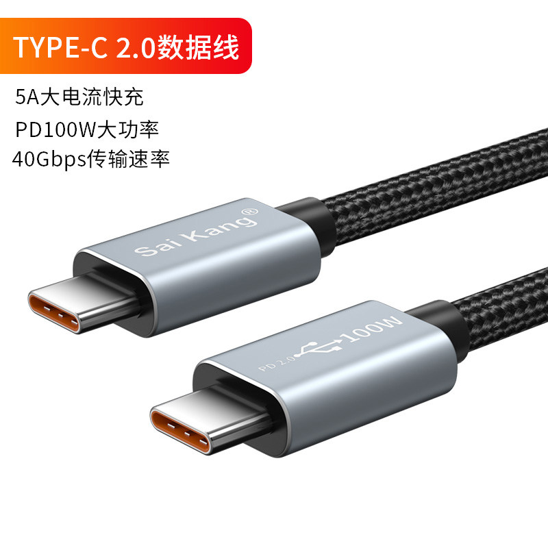 双type-c数据线充电线100W快充线双头typec编网款公对公2.0线车载充电连接线适用安卓手机平板笔记本电脑