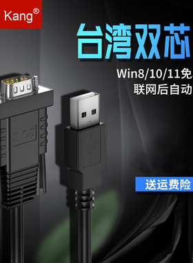 SaiKang usb转rs232串口线com口DB9工业级Type-c九针串口线笔记本台式电脑扫描仪公头母头usb转串口1/2/3米