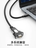 Type-C до RS232COM Serial Port Dine-eedle 9-nedle Typec Serial Port Converter Public DB9 Подключающий ноутбук подключающий сканер с сканером принтера кабель данных 1/2/3 метра