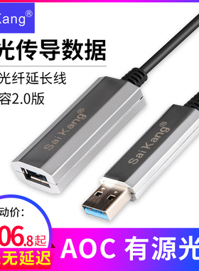 saikang 光纤usb3.1 type-c数据线延长线10 20米公对母加长Kinect